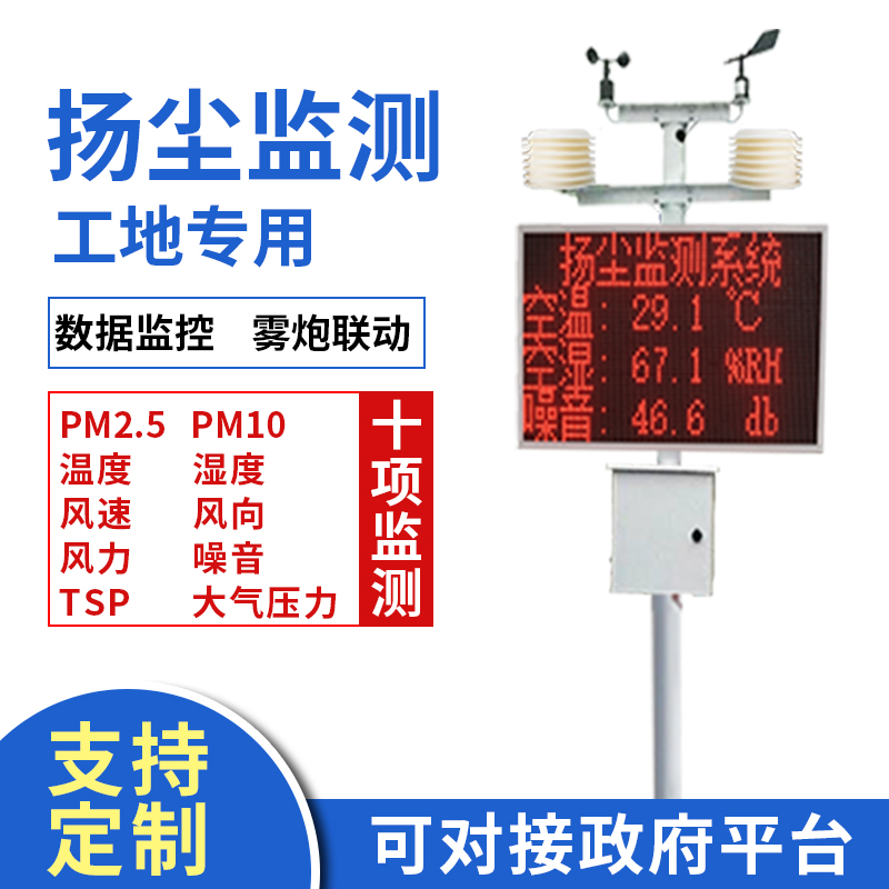 施工揚塵危害尤為嚴重，應該采取什么措施防治揚塵污染呢？