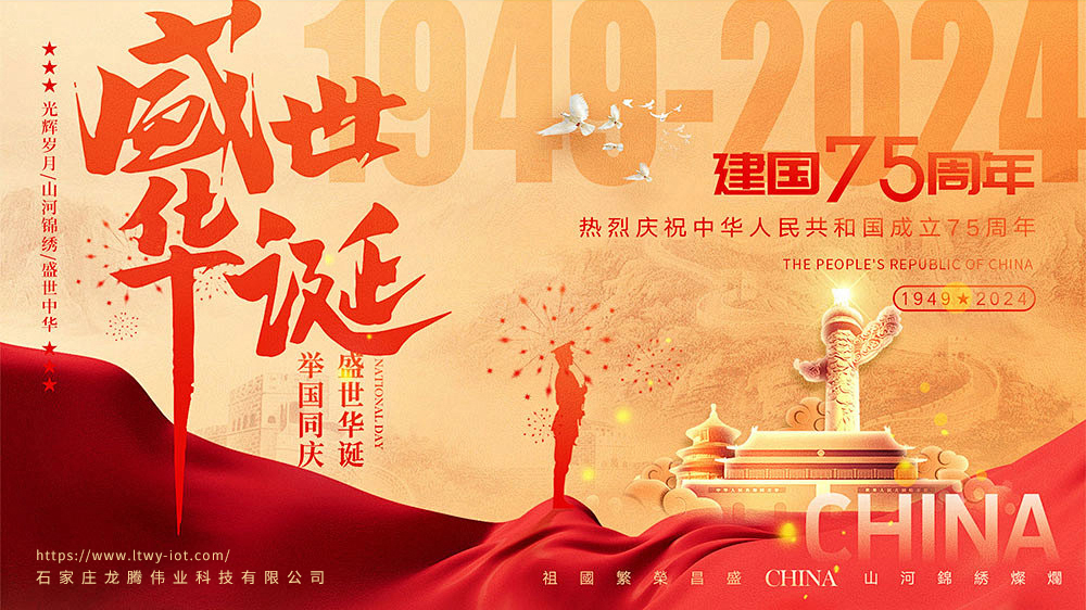 官網國慶.jpg